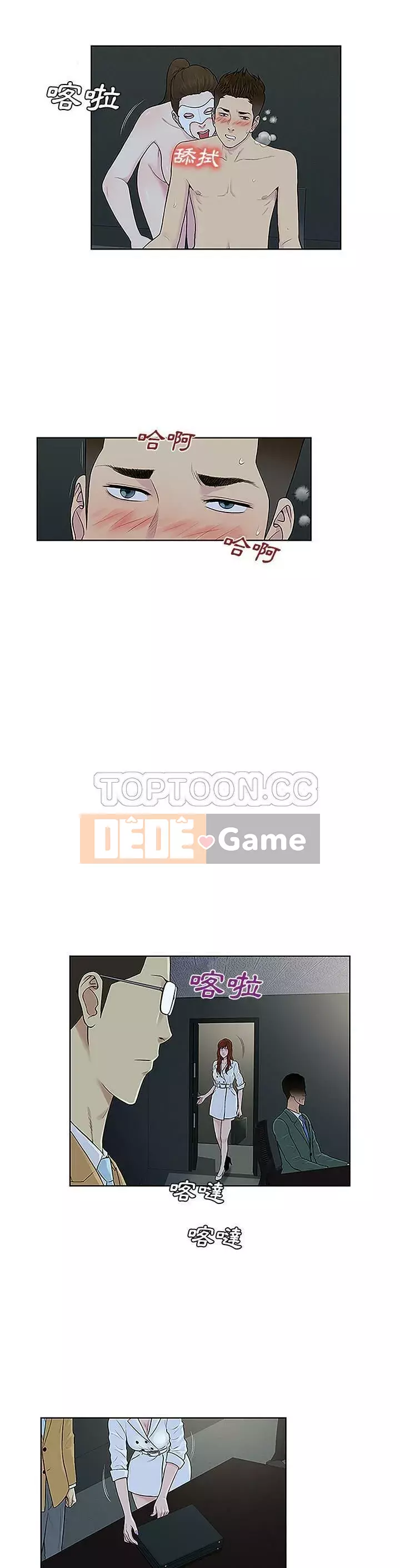 Người đàn ông được bao quanh bởi các nữ thần Chương 1-56