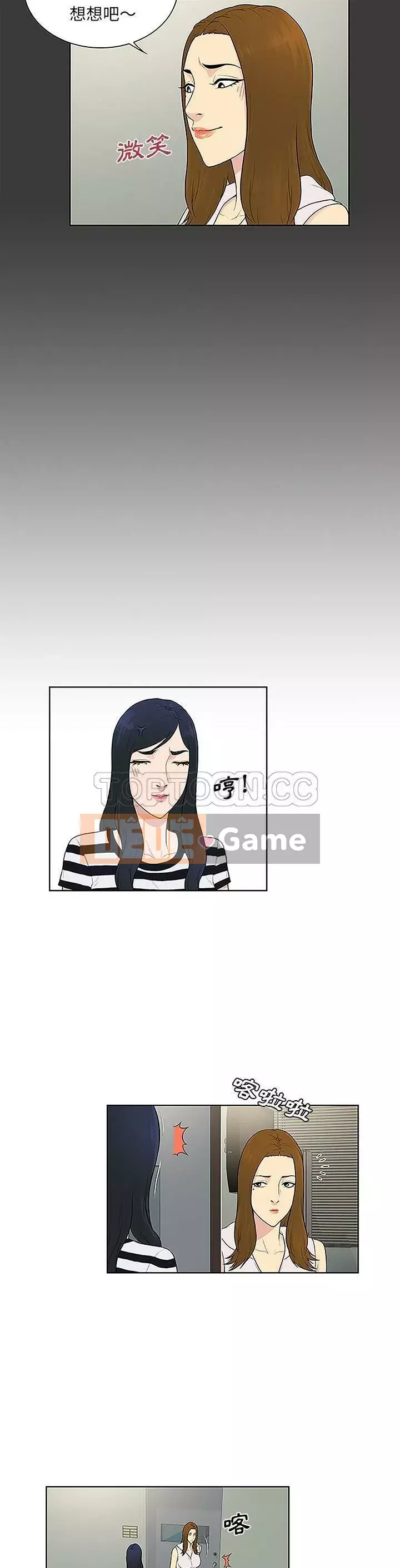 Người đàn ông được bao quanh bởi các nữ thần Chương 1-56