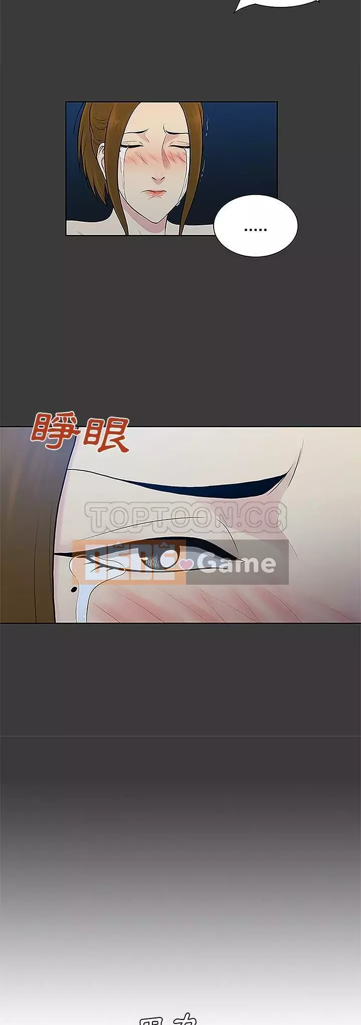 Người đàn ông được bao quanh bởi các nữ thần Chương 1-56