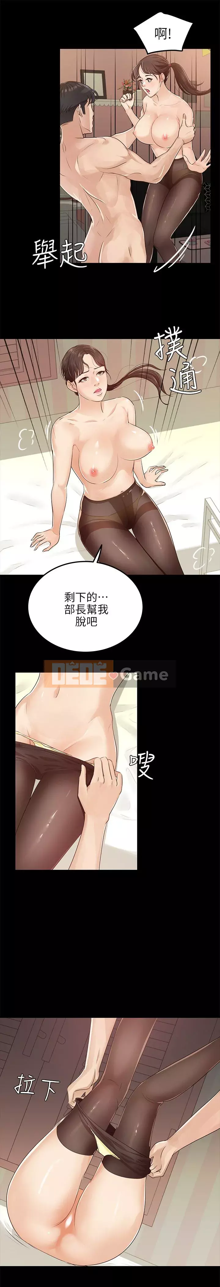 Con gái nuôi Chương 1-29