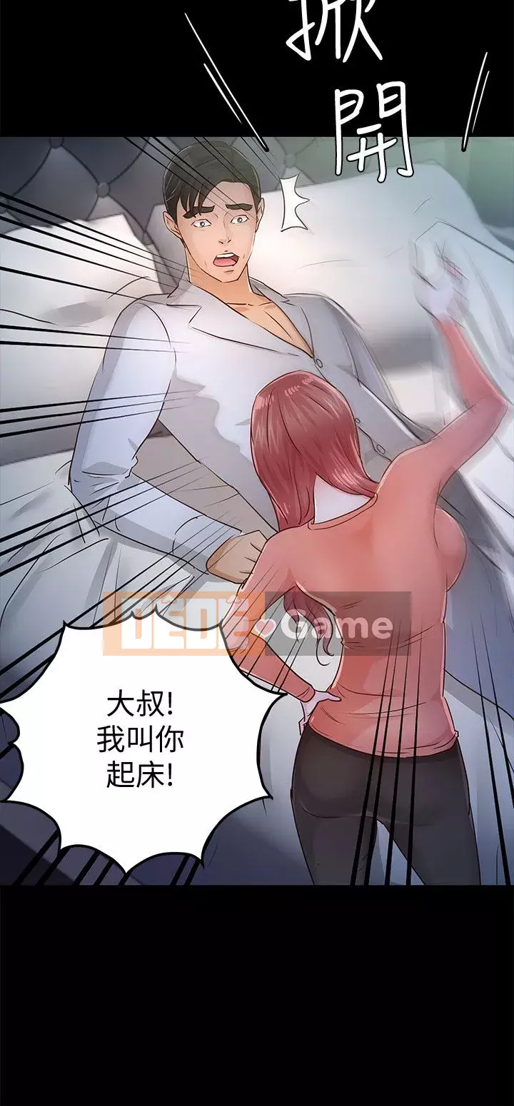 Con gái nuôi Chương 1-29