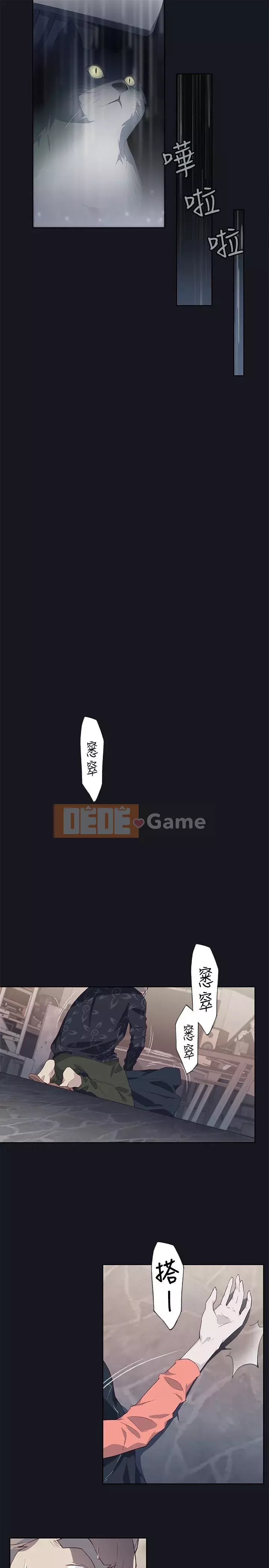 Bức tường đỏ thẫm Chương 1-24