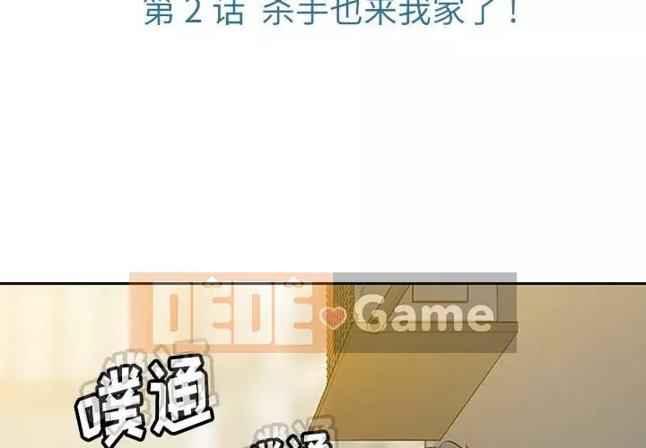 Một điệp viên dễ thương như vậy Chương 1-40