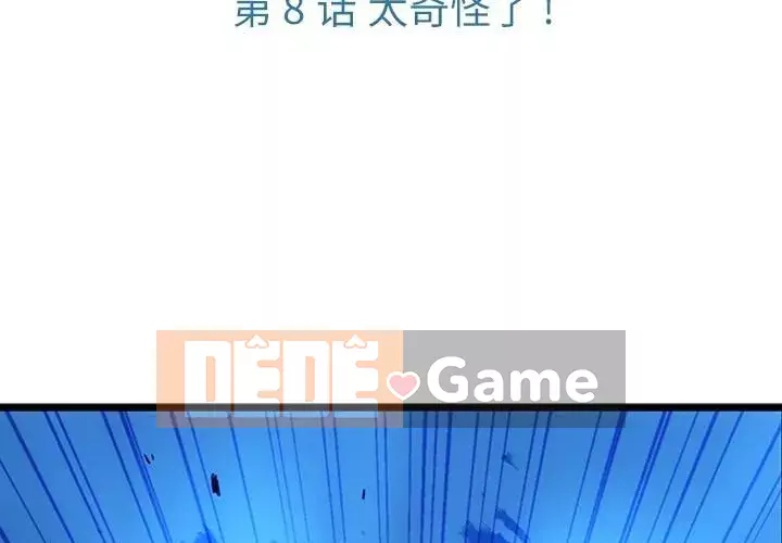 Một điệp viên dễ thương như vậy Chương 1-40