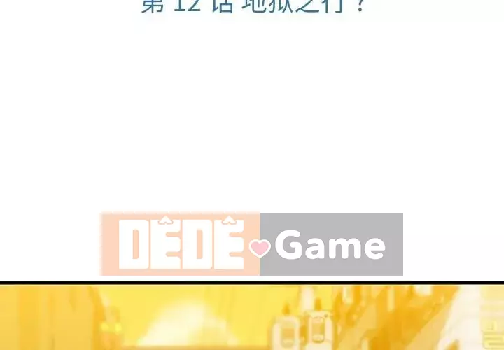 Một điệp viên dễ thương như vậy Chương 1-40