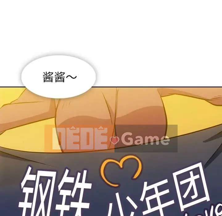 Một điệp viên dễ thương như vậy Chương 1-40