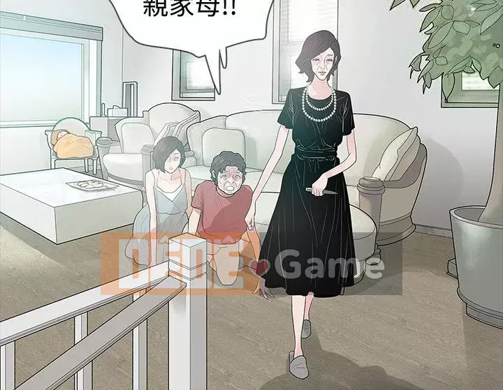 Đùa với lửa Phần 2 Chương 1-70