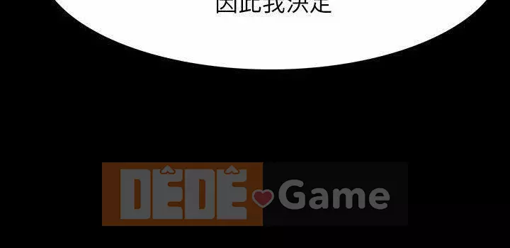 Đùa với lửa Phần 2 Chương 1-70