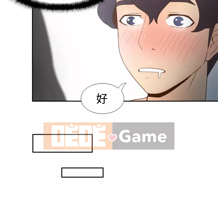 đồ chơi cơ thể Chương 1-53