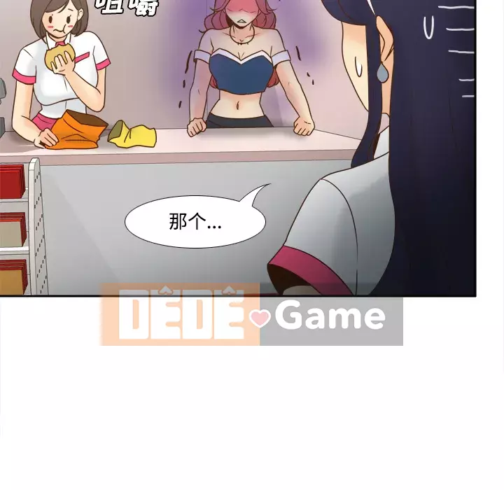 đồ chơi cơ thể Chương 1-53