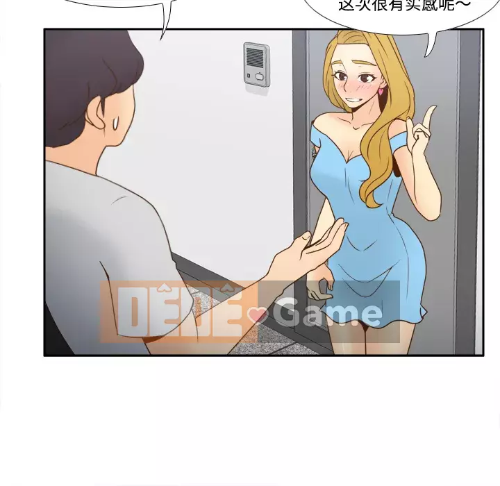 đồ chơi cơ thể Chương 1-53