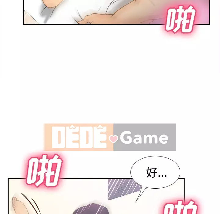 đồ chơi cơ thể Chương 1-53