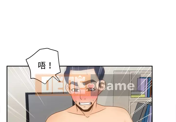 đồ chơi cơ thể Chương 1-53