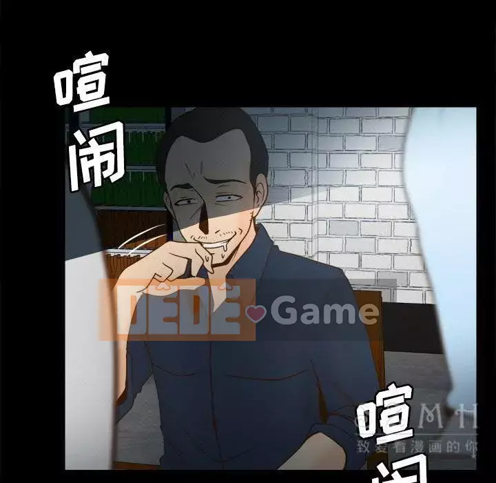 đồ chơi cơ thể Chương 1-53