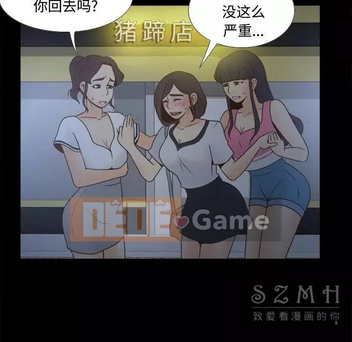 đồ chơi cơ thể Chương 1-53