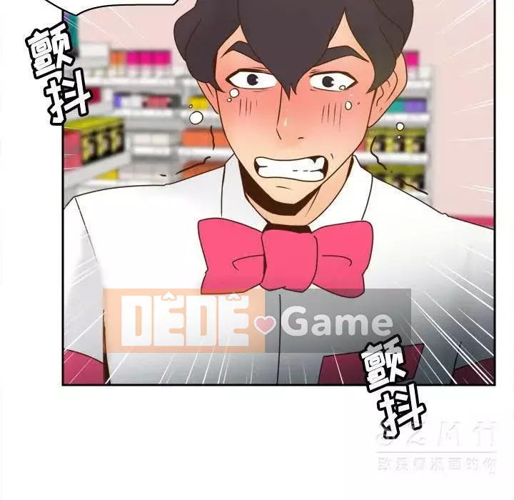 đồ chơi cơ thể Chương 1-53