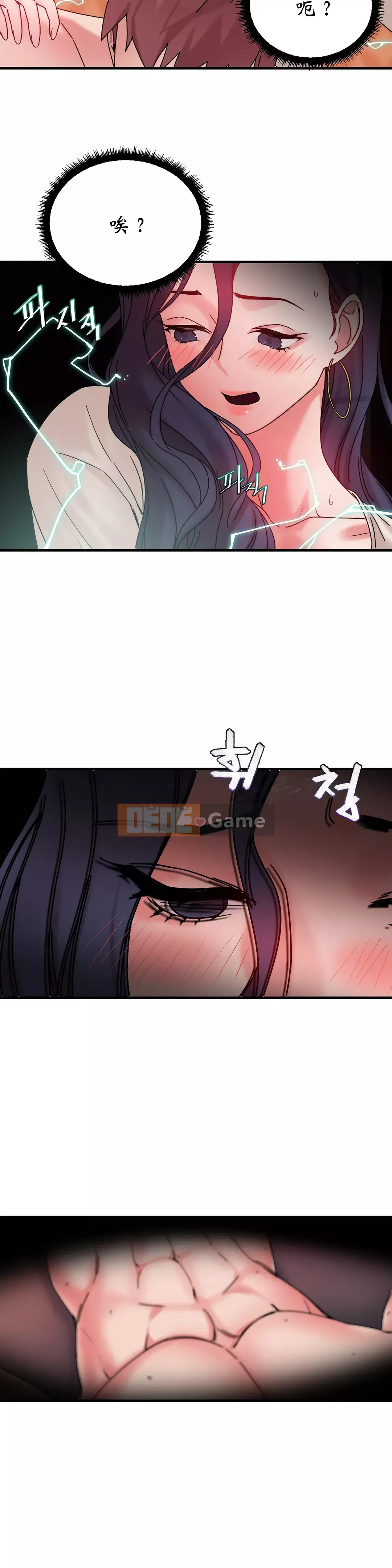 Sợi dây vui vẻ Chương 1-25