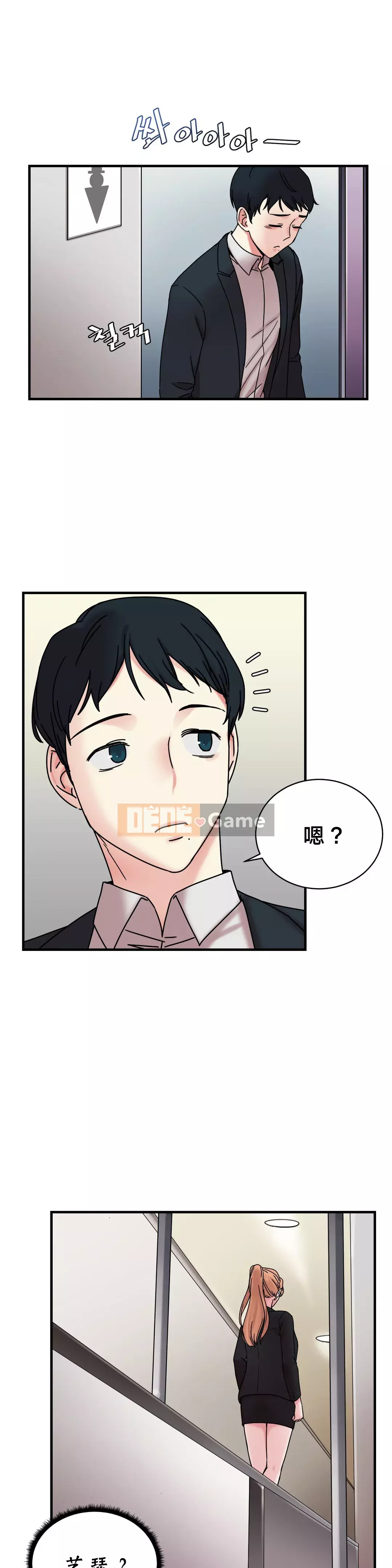 Sợi dây vui vẻ Chương 1-25