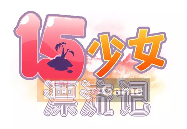 15 Cô Gái Crusoe Chương 1-48