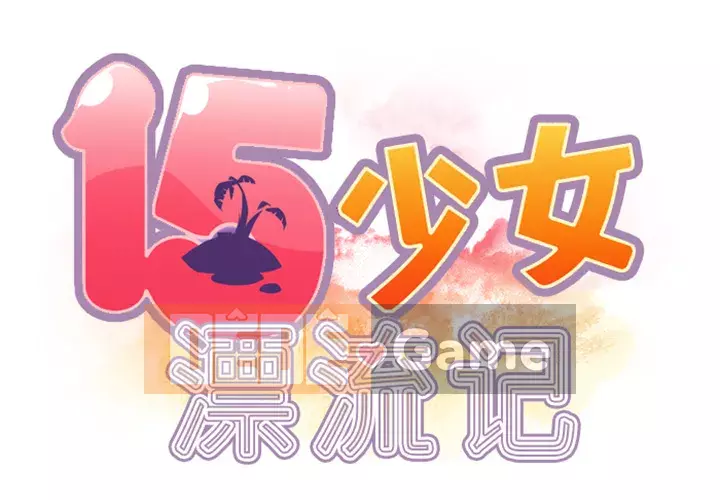 15 Cô Gái Crusoe Chương 1-48