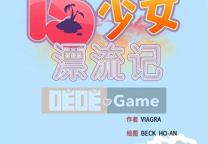 15 Cô Gái Crusoe Chương 1-48