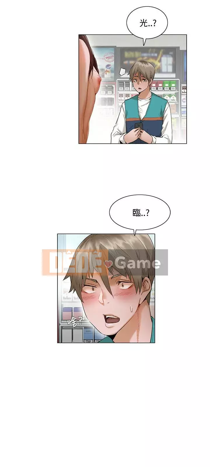 Làm ơn, cưỡng hiếp tôi đi Phần 1 Chương 1-26