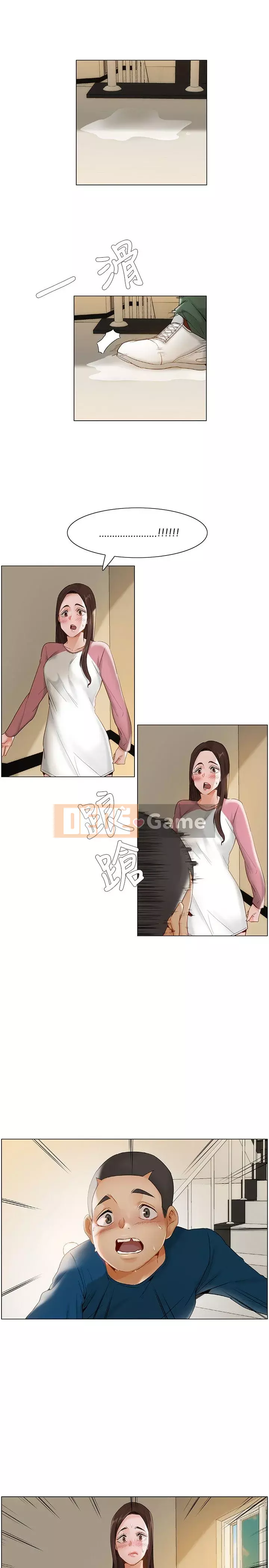 Làm ơn, cưỡng hiếp tôi đi Phần 1 Chương 1-26