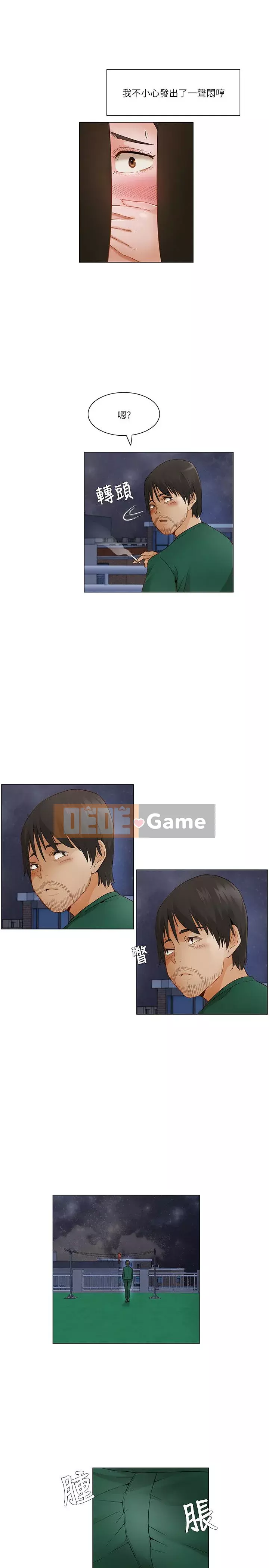 Làm ơn, cưỡng hiếp tôi đi Phần 1 Chương 1-26