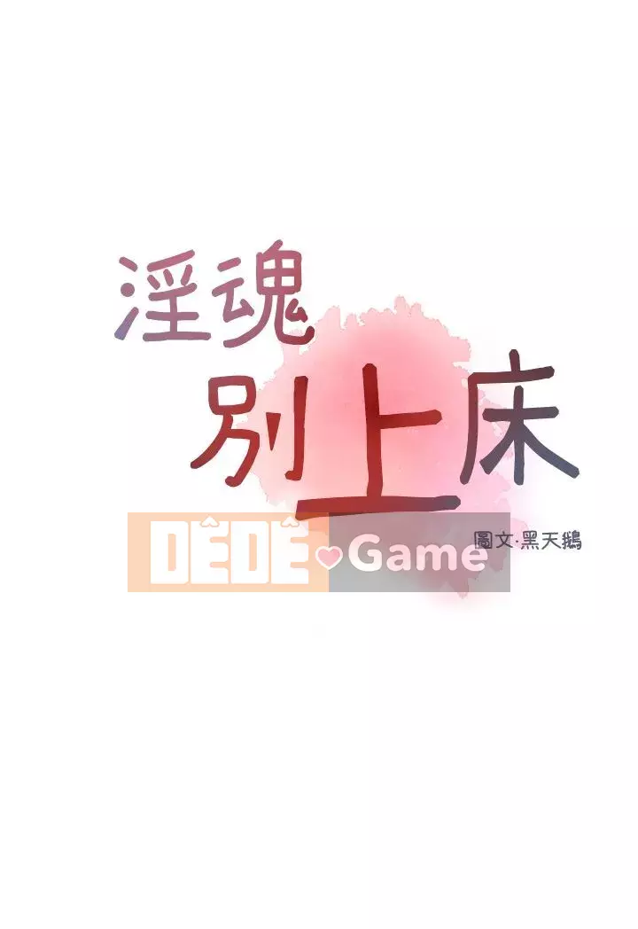 đừng đi ngủ Chương 1-38