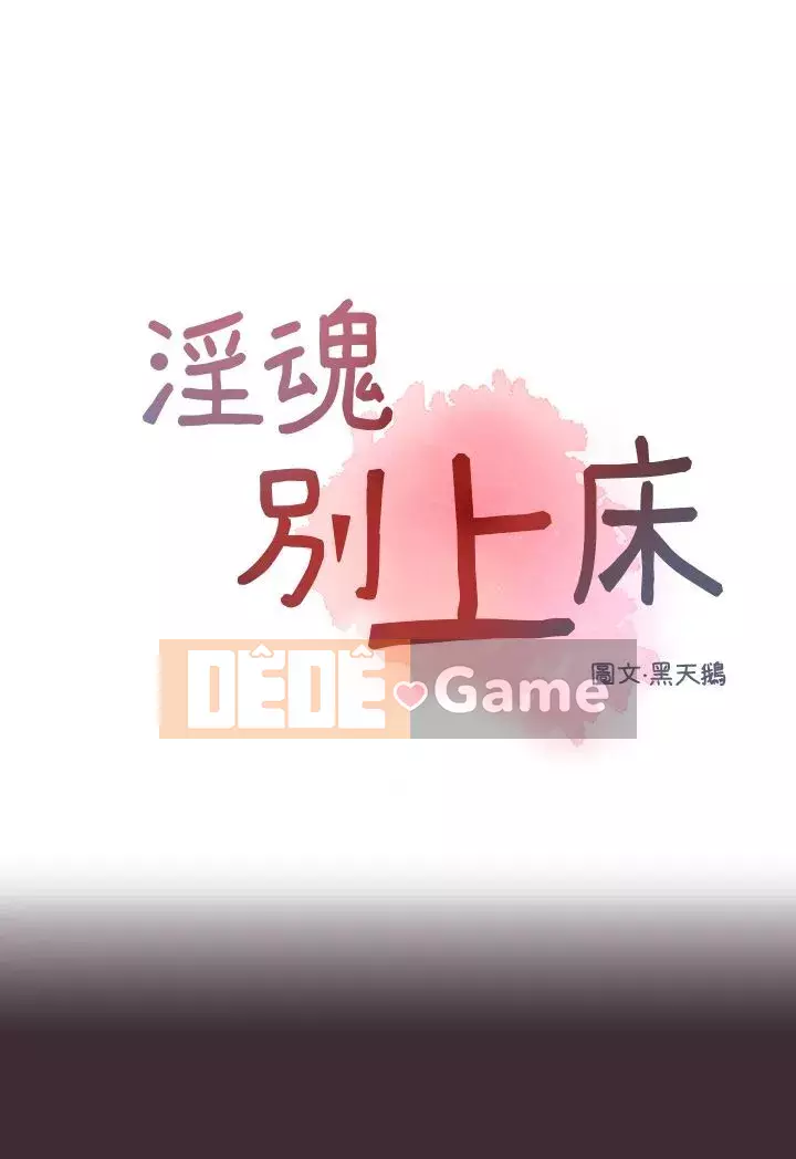 đừng đi ngủ Chương 1-38