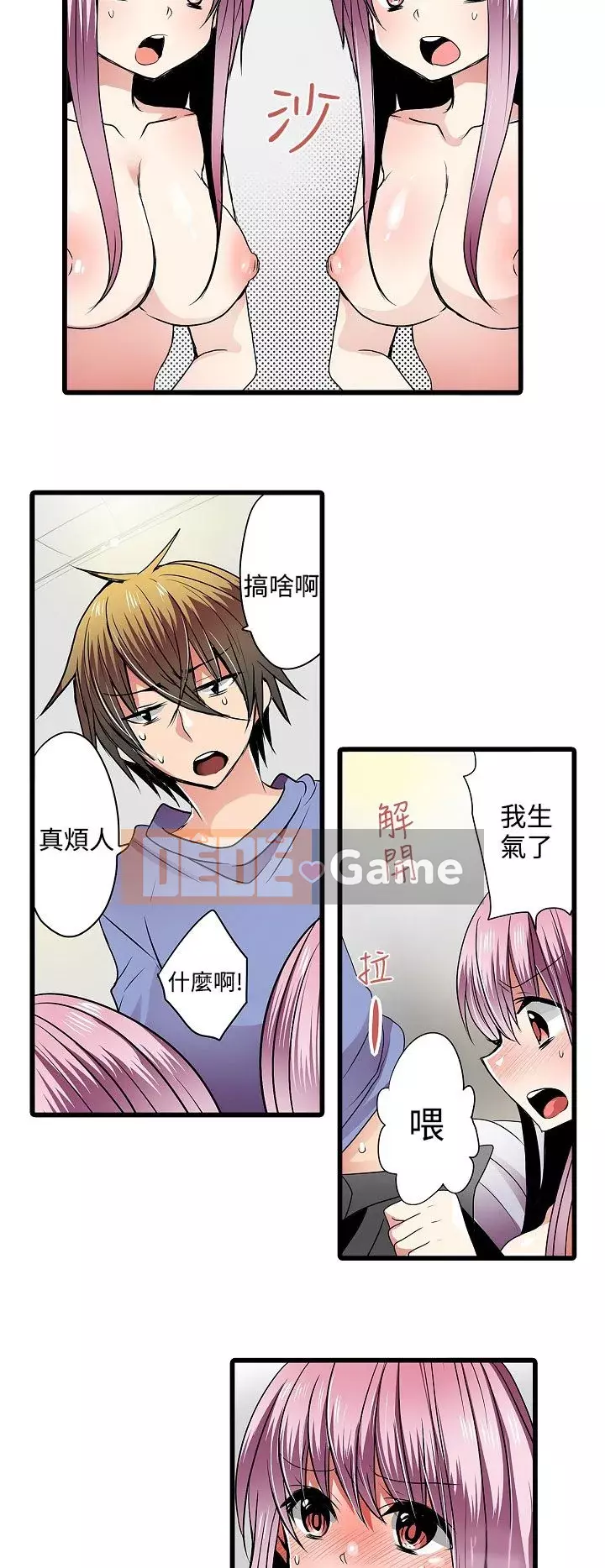 Bắt nạt máy bán hàng tự động Chương 1-42