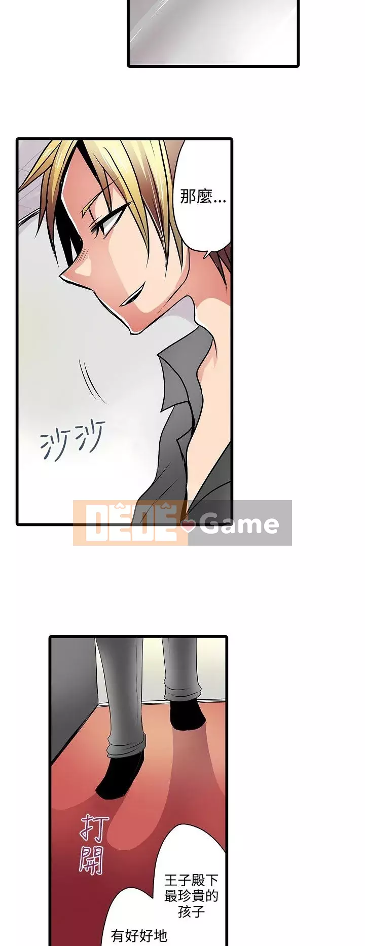 Bắt nạt máy bán hàng tự động Chương 1-42