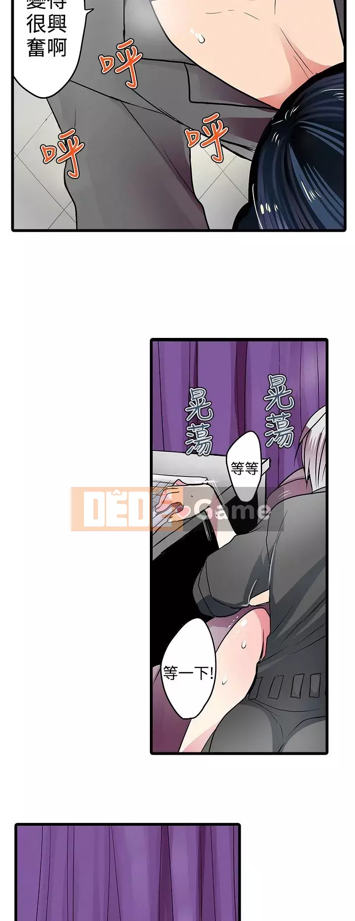 Bắt nạt máy bán hàng tự động Chương 1-42