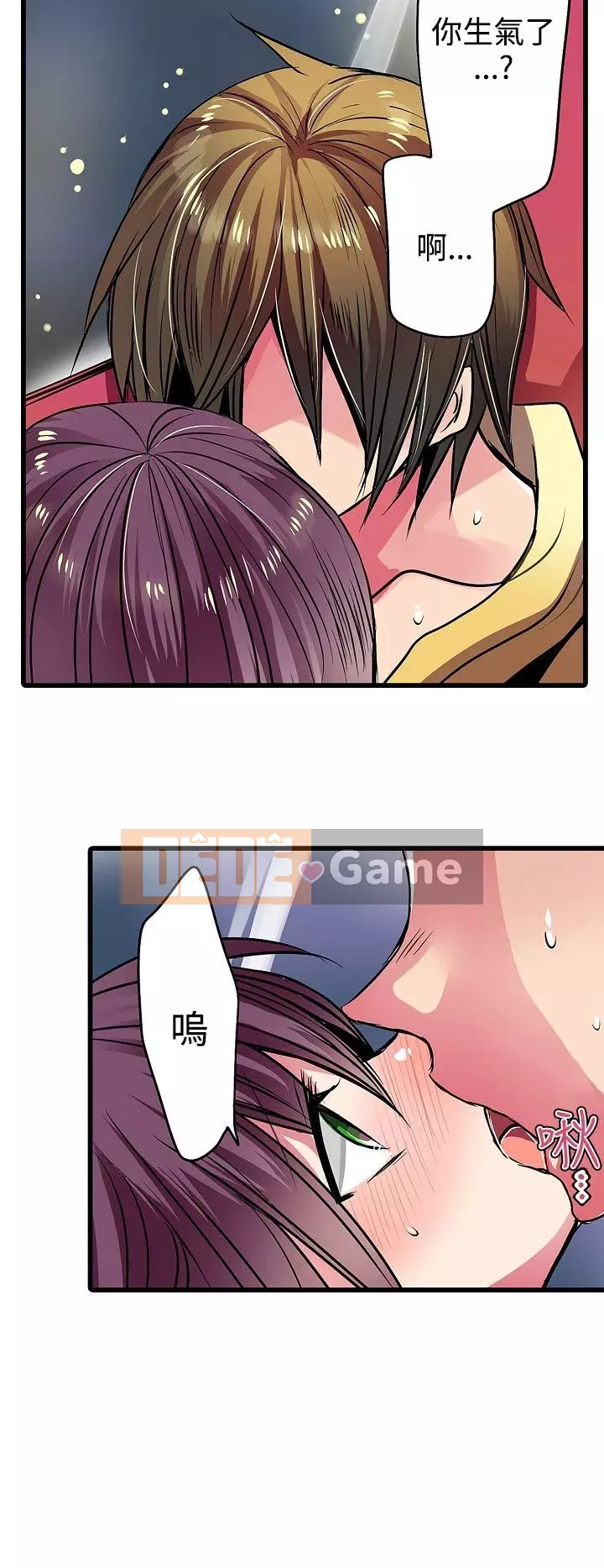 Bắt nạt máy bán hàng tự động Chương 1-42