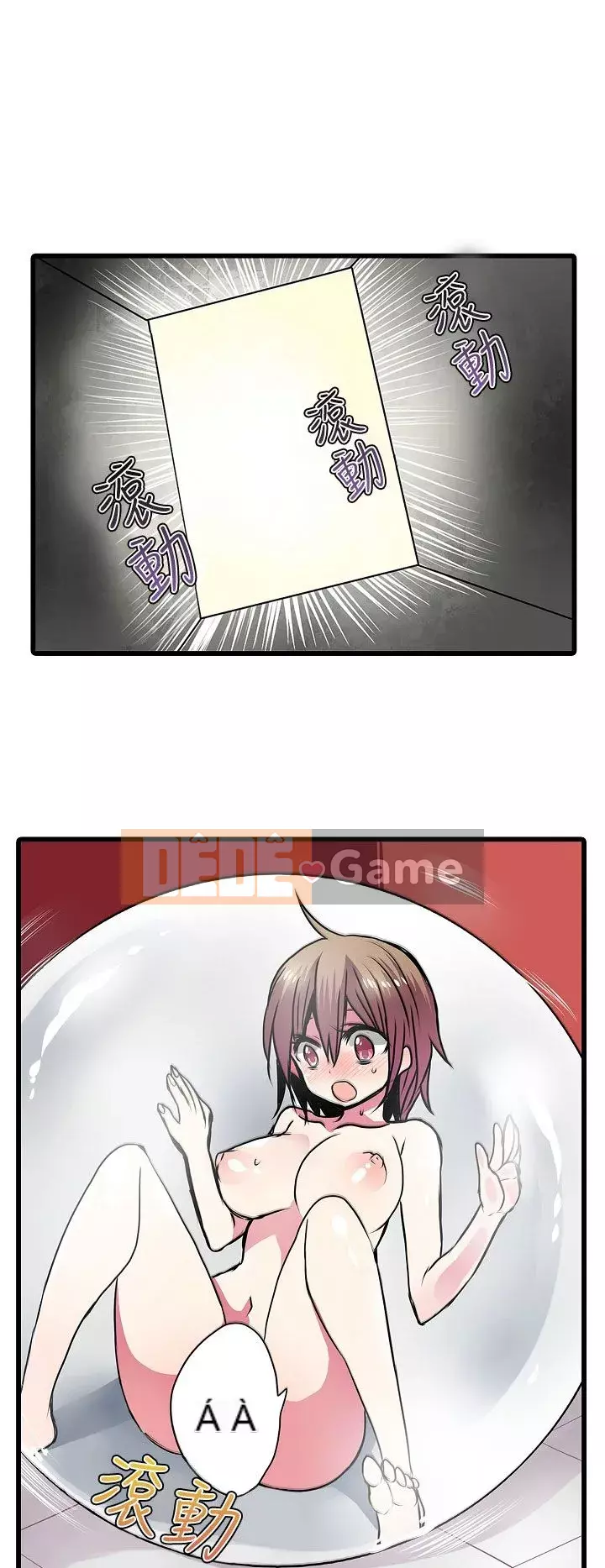 Bắt nạt máy bán hàng tự động Chương 1-42