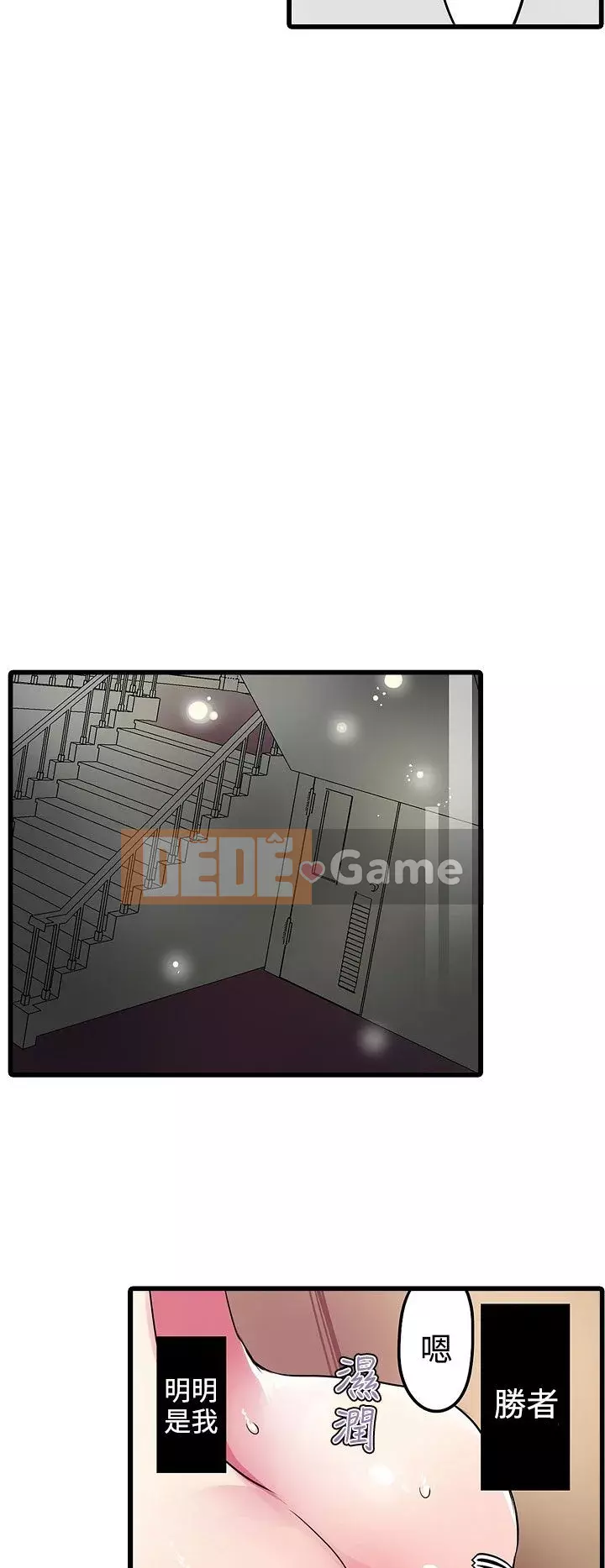 Bắt nạt máy bán hàng tự động Chương 1-42