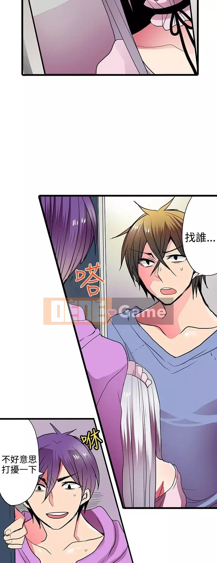 Bắt nạt máy bán hàng tự động Chương 1-42