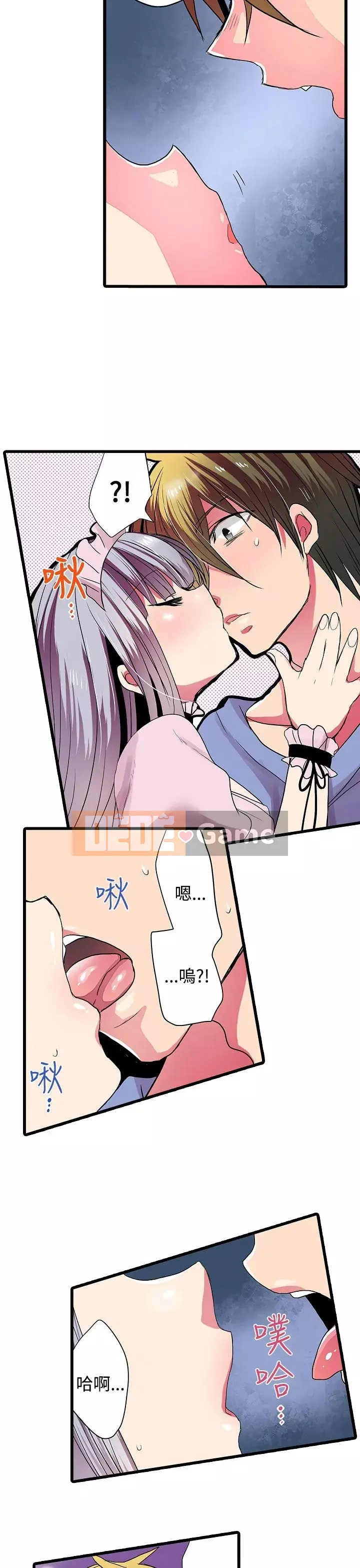 Bắt nạt máy bán hàng tự động Chương 1-42