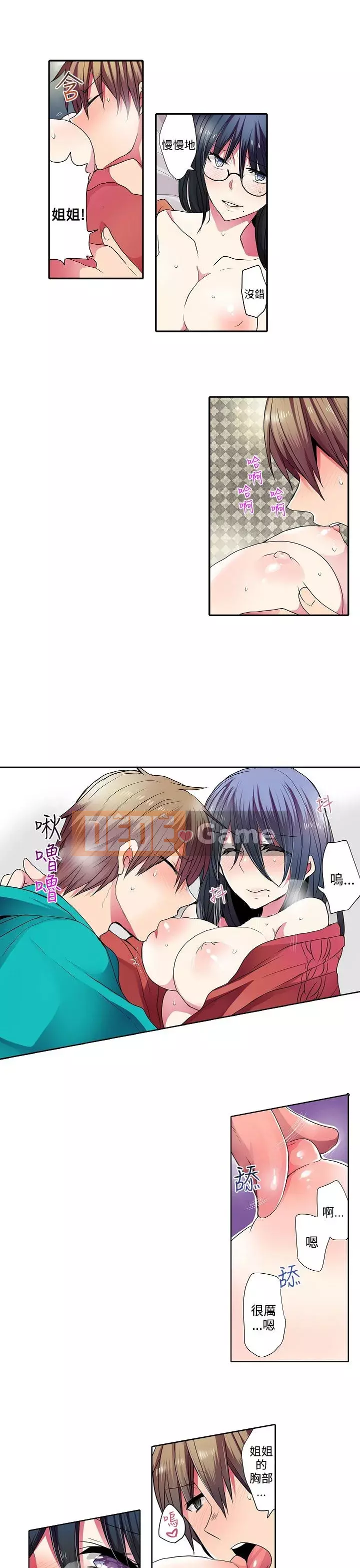 Bắt nạt máy bán hàng tự động Chương 1-42