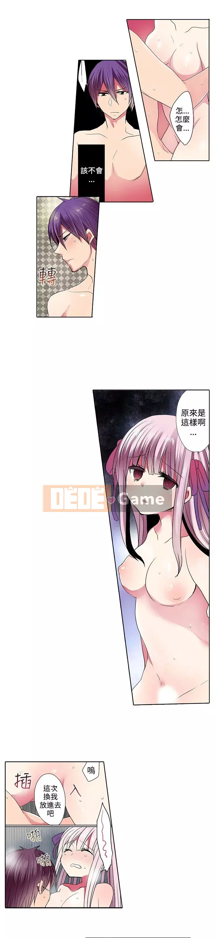 Bắt nạt máy bán hàng tự động Chương 1-42