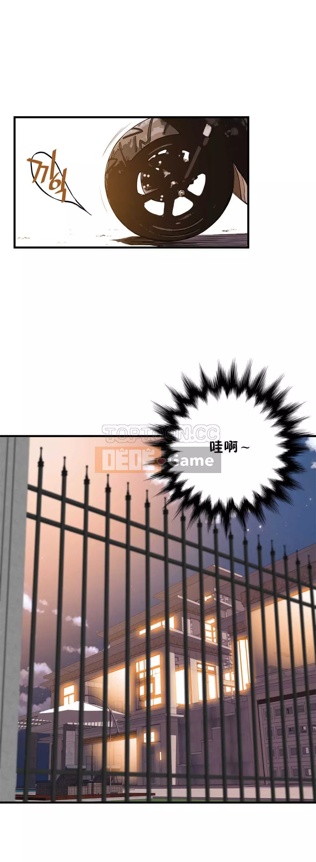 Thằng chết tiệt Chương 1-18