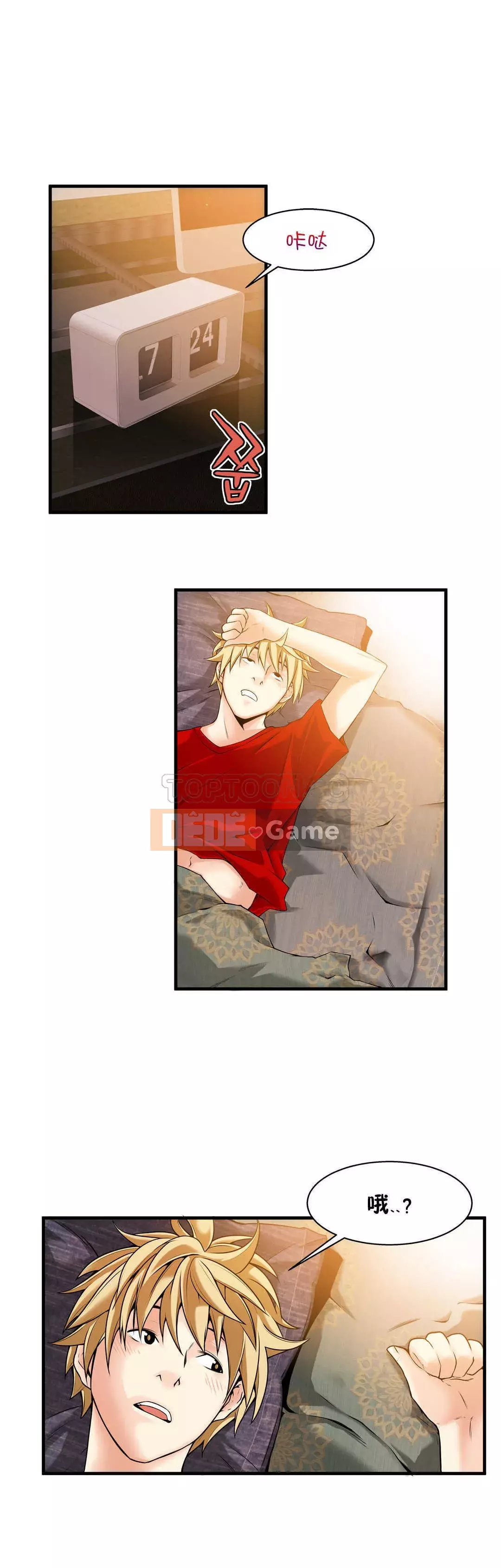 Thằng chết tiệt Chương 1-18