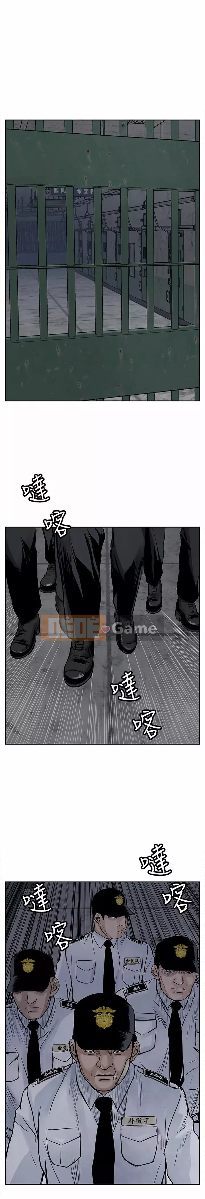 Quái vật Chương 0-25