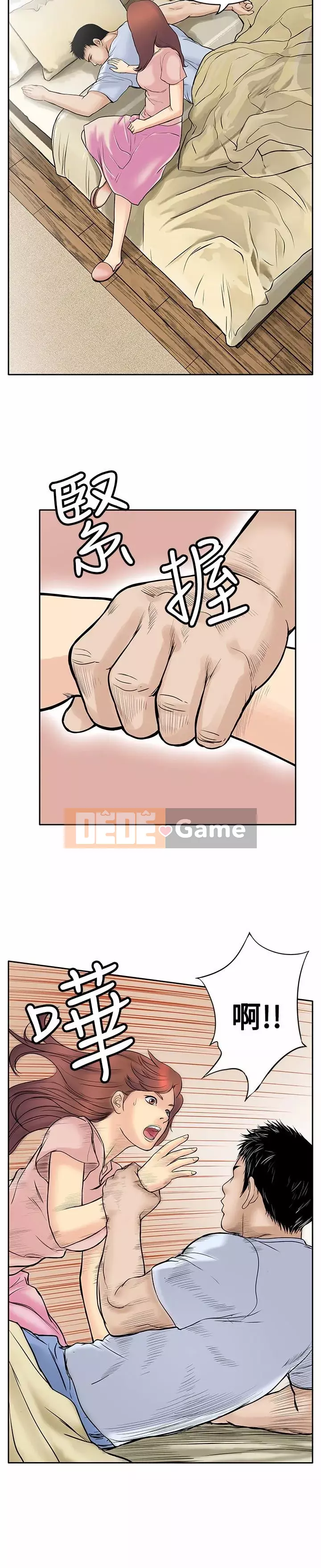 Quái vật Chương 0-25