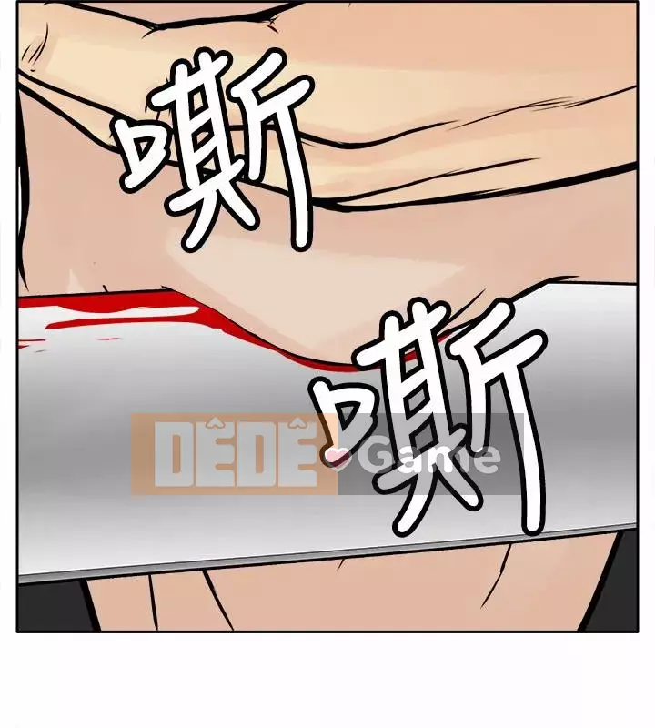 Quái vật Chương 0-25