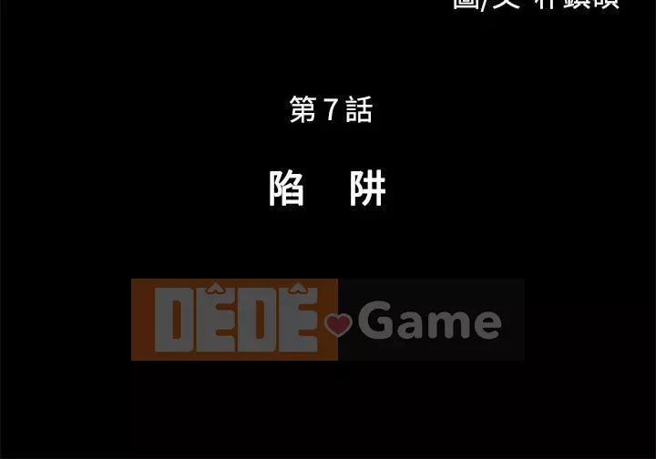 Quái vật Chương 0-25