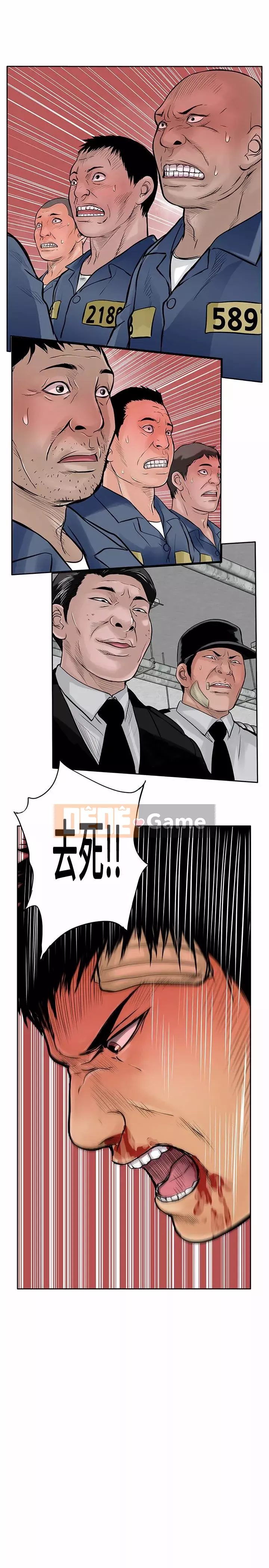 Quái vật Chương 0-25