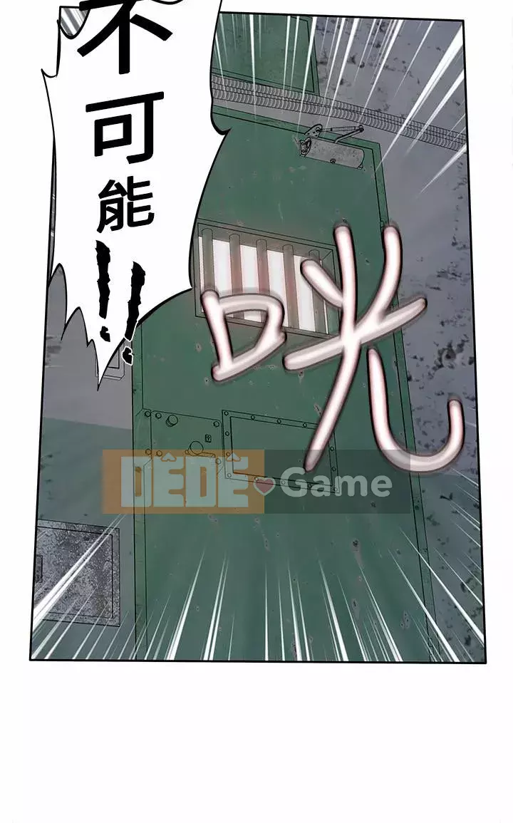 Quái vật Chương 0-25