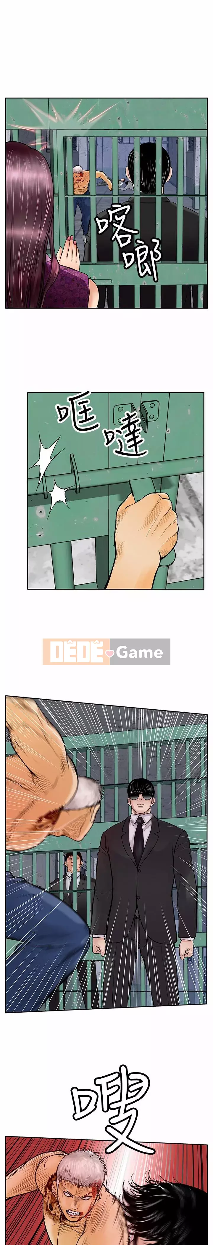 Quái vật Chương 0-25