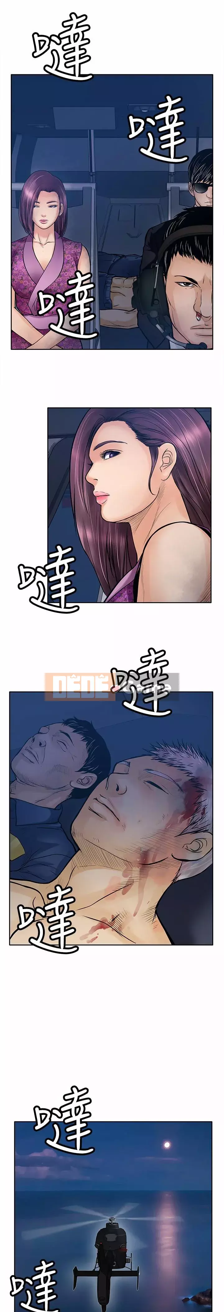 Quái vật Chương 0-25